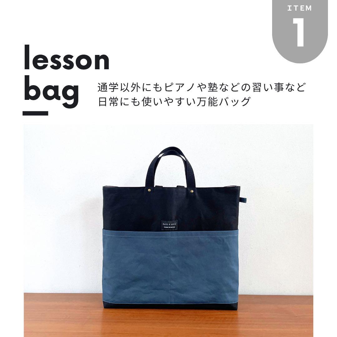 【男の子】入園入学セット 無地 シンプル　一点もの 高学年まで◎