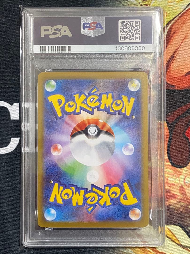 【PSA10】ポケモンカード ロケット団のニドキングex SAR sv10