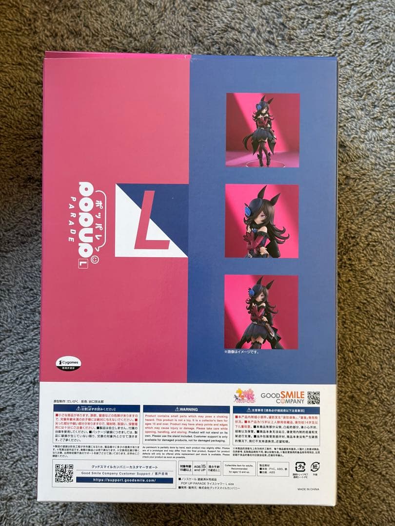 POP UP PARADE ライスシャワー L Size