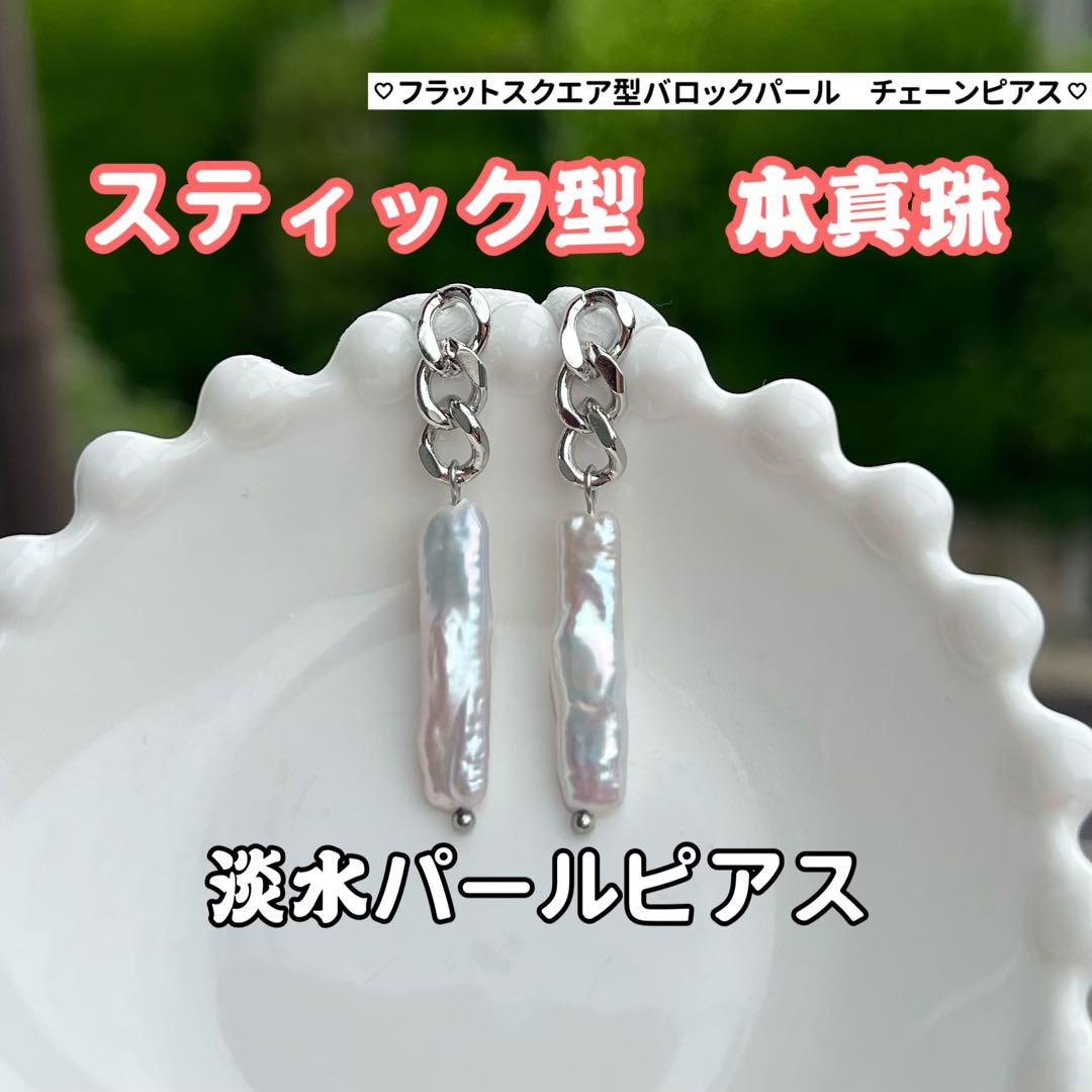 レーガ様 リクエスト 6点 まとめ商品　淡水ピアス　バロックパールピアス