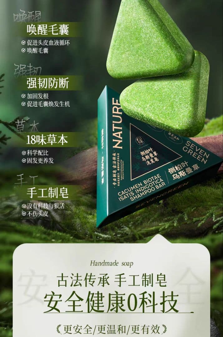 シャンプー NATURE SEVEN GREEN 120gx6 + 25gx3