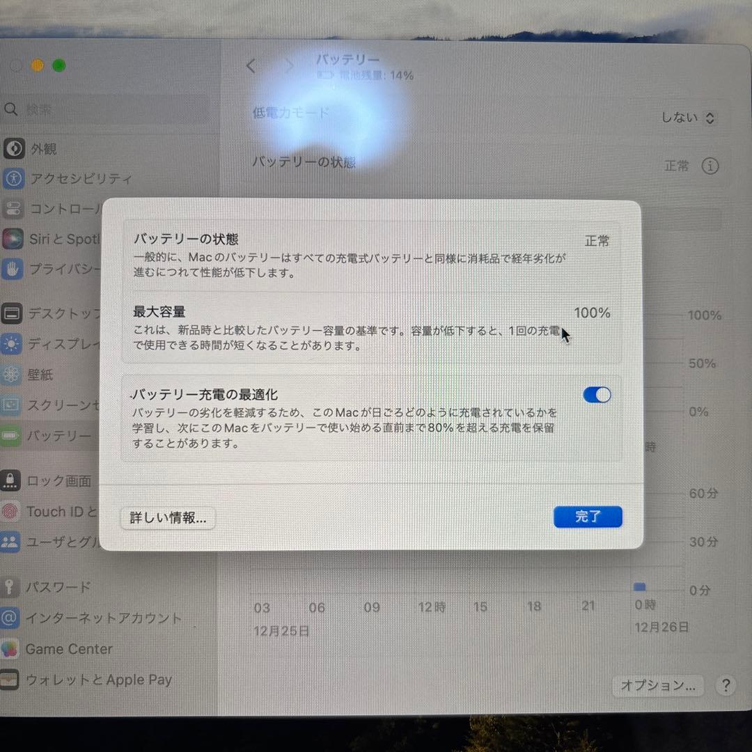 MacBookAir M3 13インチ 16GB 512GB 2024年9月購入