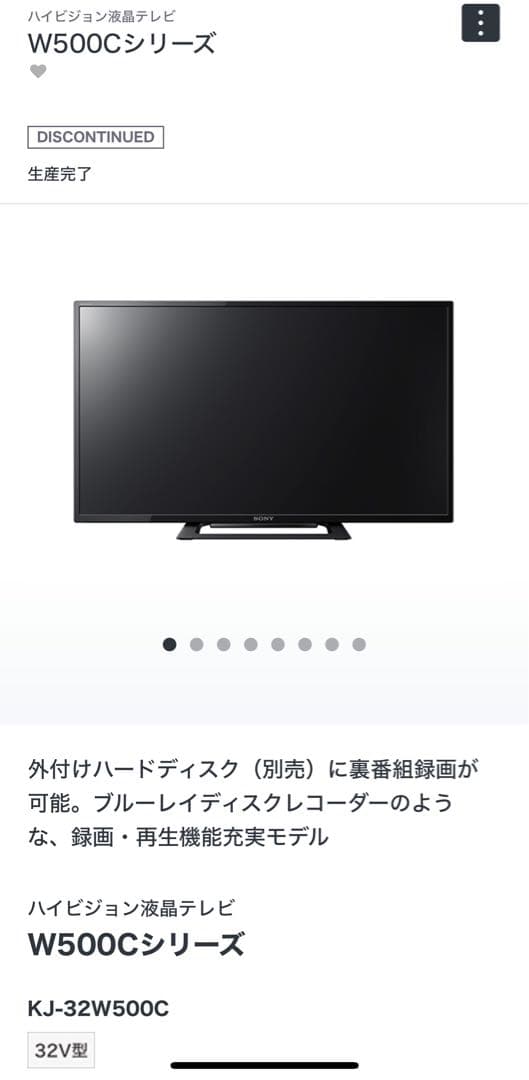 SONY テレビ ブラビアハイビジョン液晶テレビ W500Cシリーズ