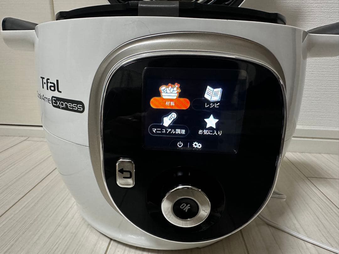 【美品】 T-fal ティファール 電気圧力鍋 マルチクッカー クックフォーミー