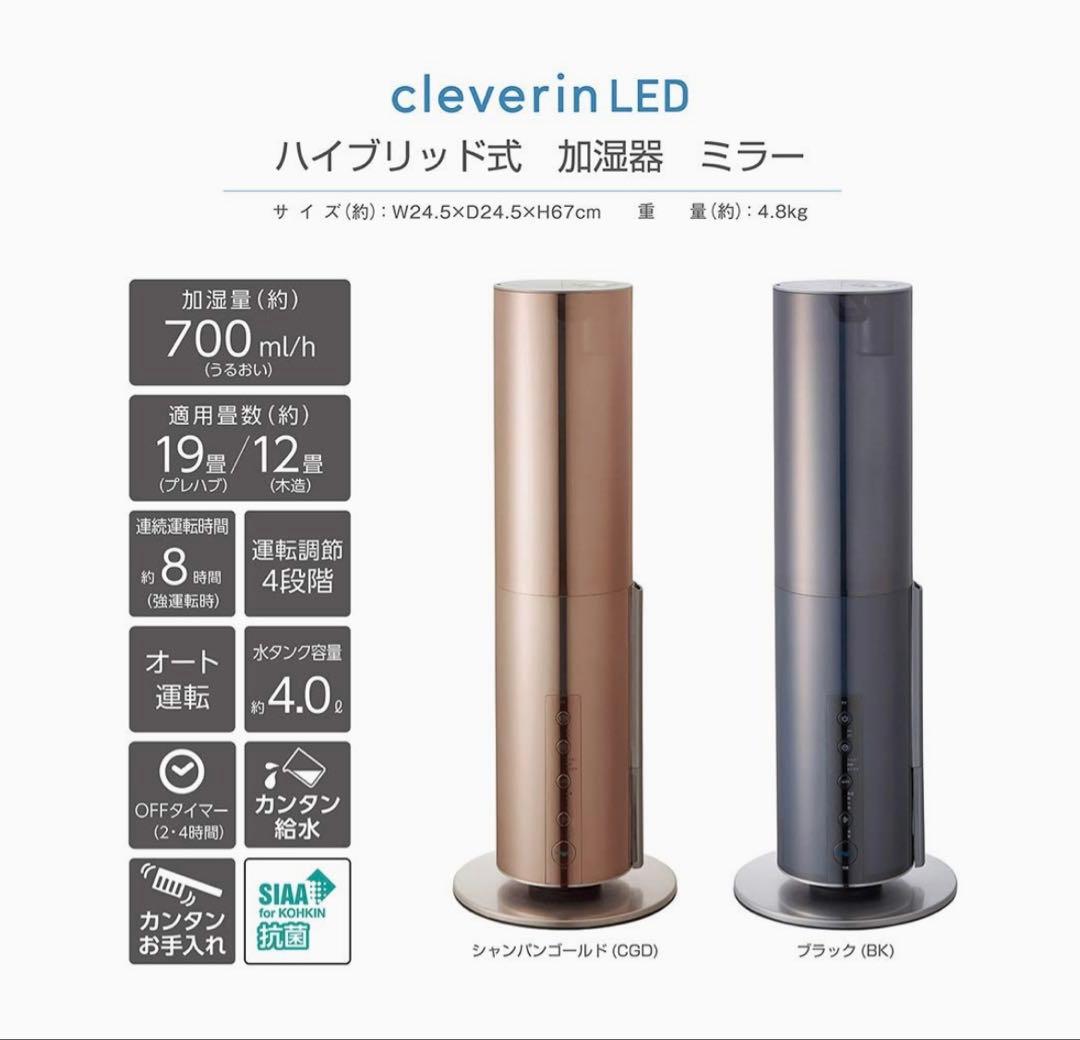 cleverin LED DHBK-220CL(CGD) シャンパンゴールド