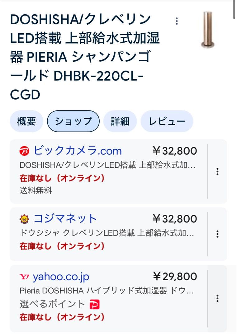 cleverin LED DHBK-220CL(CGD) シャンパンゴールド