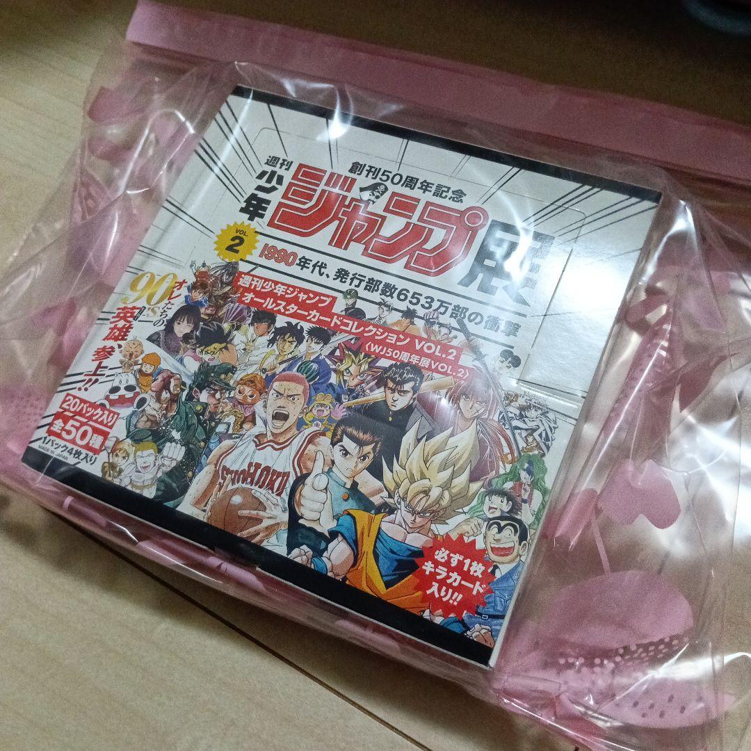 週刊少年ジャンプ展 VOL.2 創刊50周年記念