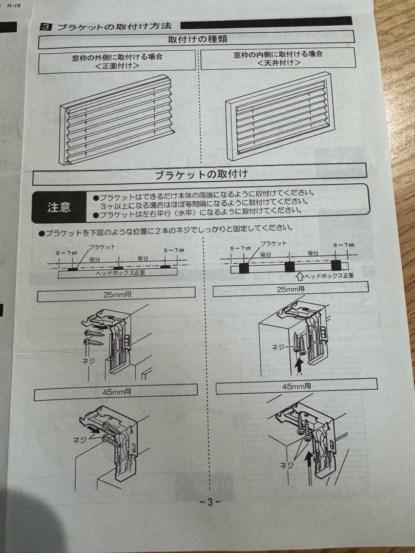 ニトリ ニチベイ プリーツスクリーン もなみ ツインスタイル ループコード式