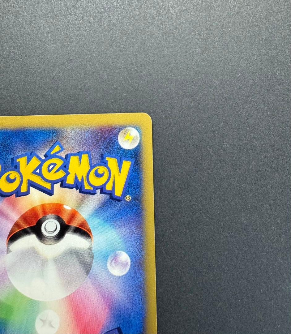 ポケモンカード　ワタルのギャラドス　098/141 eカード 1ed