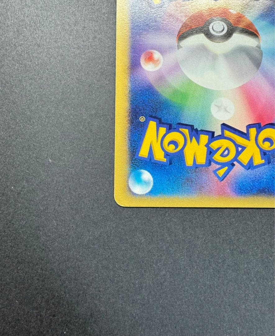 ポケモンカード　ワタルのギャラドス　098/141 eカード 1ed