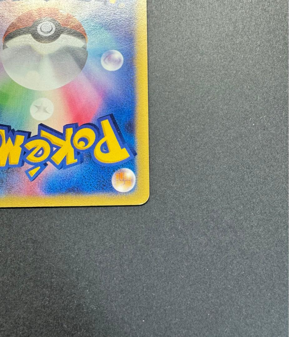 ポケモンカード　ワタルのギャラドス　098/141 eカード 1ed