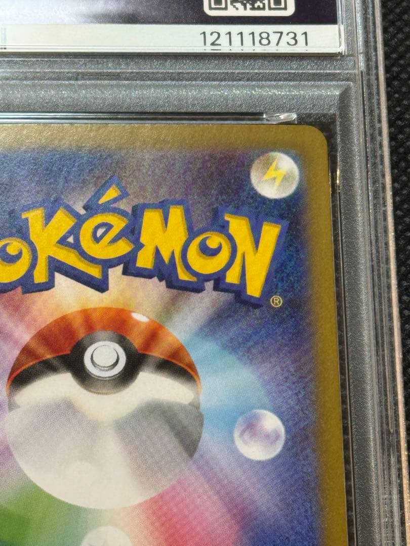 ゼクロムex レシラムex sar psa10 連番