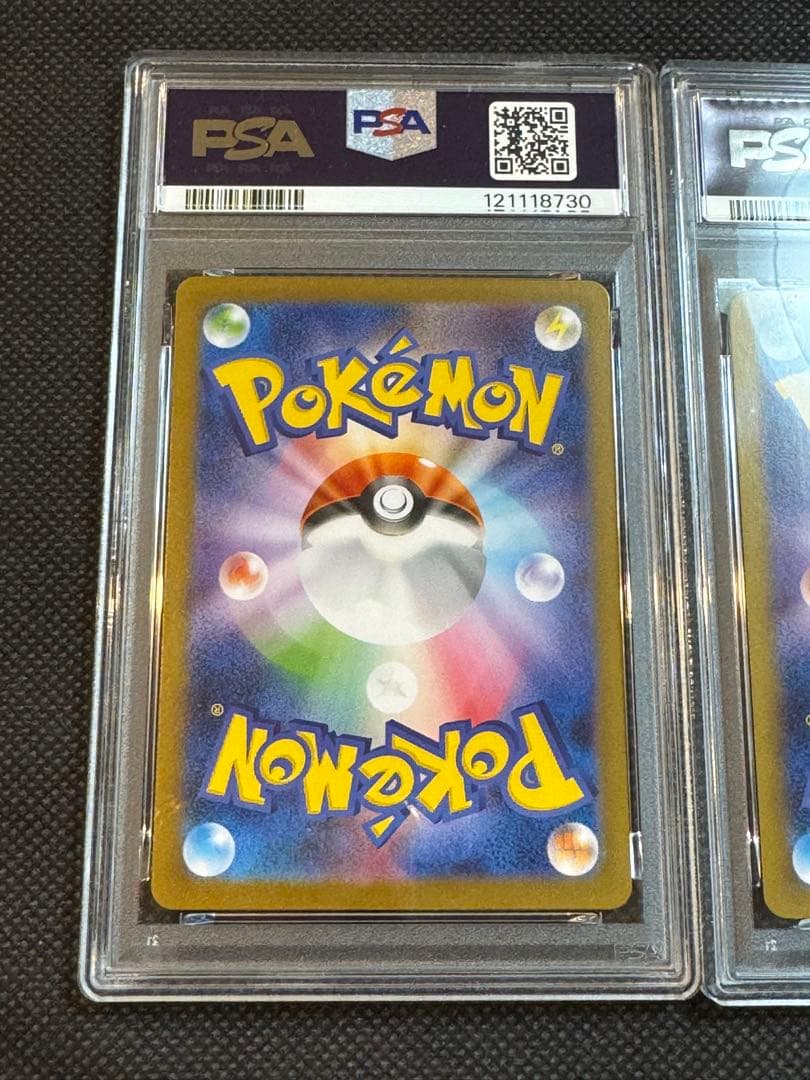 ゼクロムex レシラムex sar psa10 連番