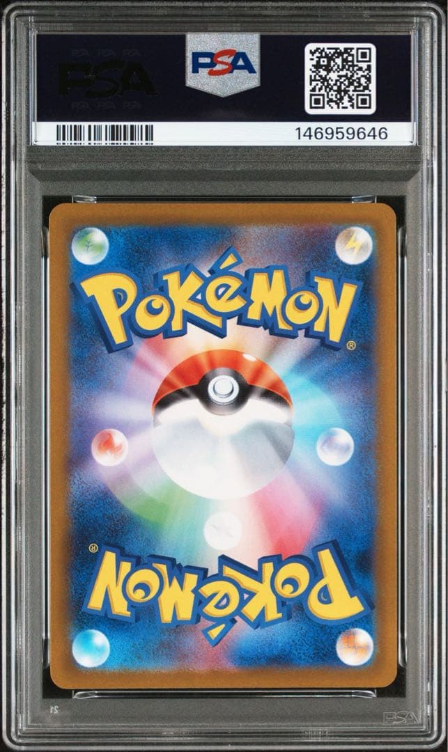 ポケモンカードゲーム インフェルノX メガリザードンX ex SAR PSA9