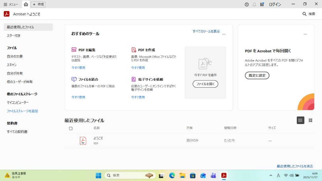 ノートパソコン　刺繍作成ソフト刺繍データ　ベクター画像イラレOffice2024