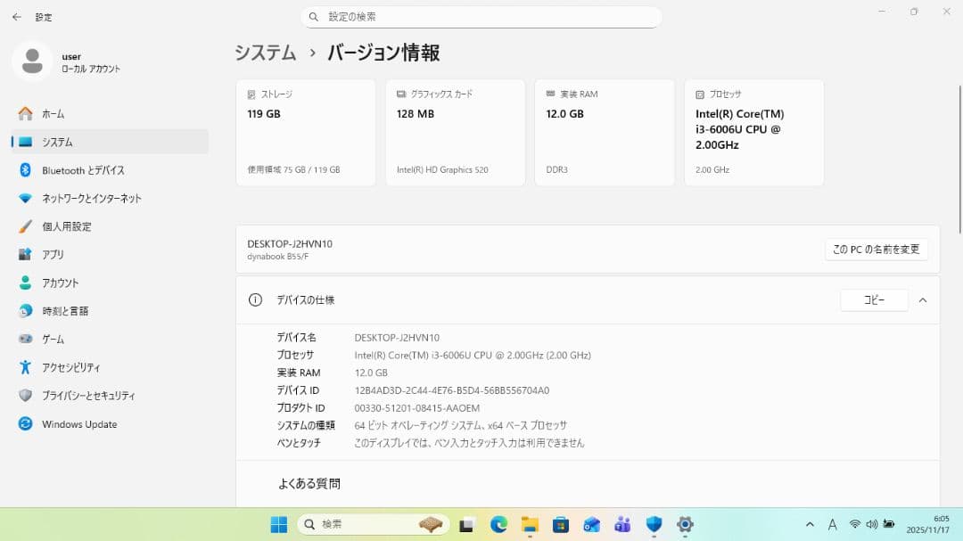 ノートパソコン　刺繍作成ソフト刺繍データ　ベクター画像イラレOffice2024