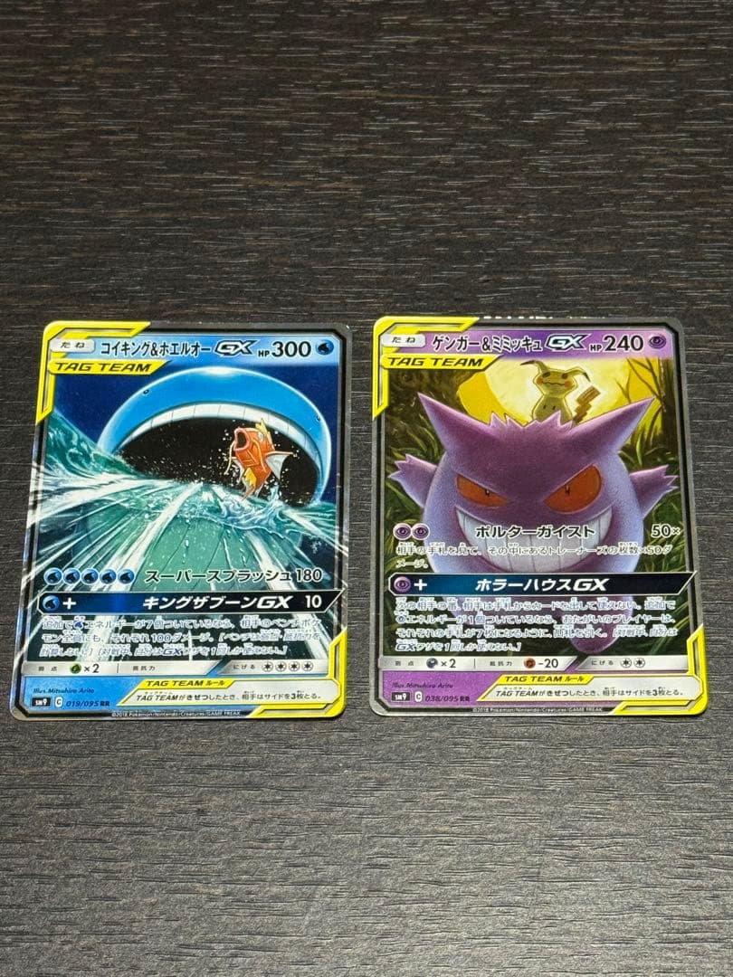 ポケモンカード ヤドン&コダックGX SR その他セット