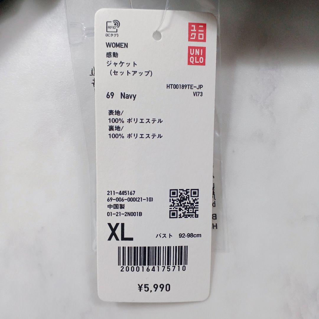 新品タグ付き ユニクロ 感動パンツスーツ ネイビー XL/ウエスト73cm