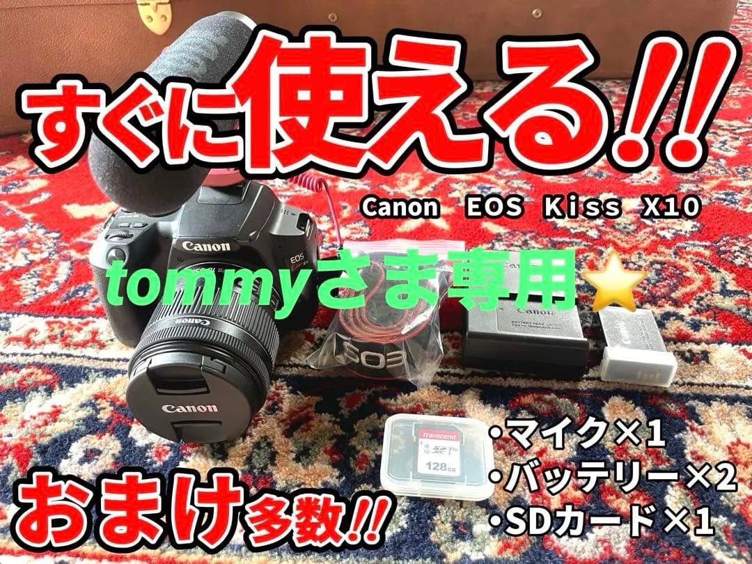 状態良い　キャノン EOS Kiss X10 マイク、予備バッテリーおまけ多数