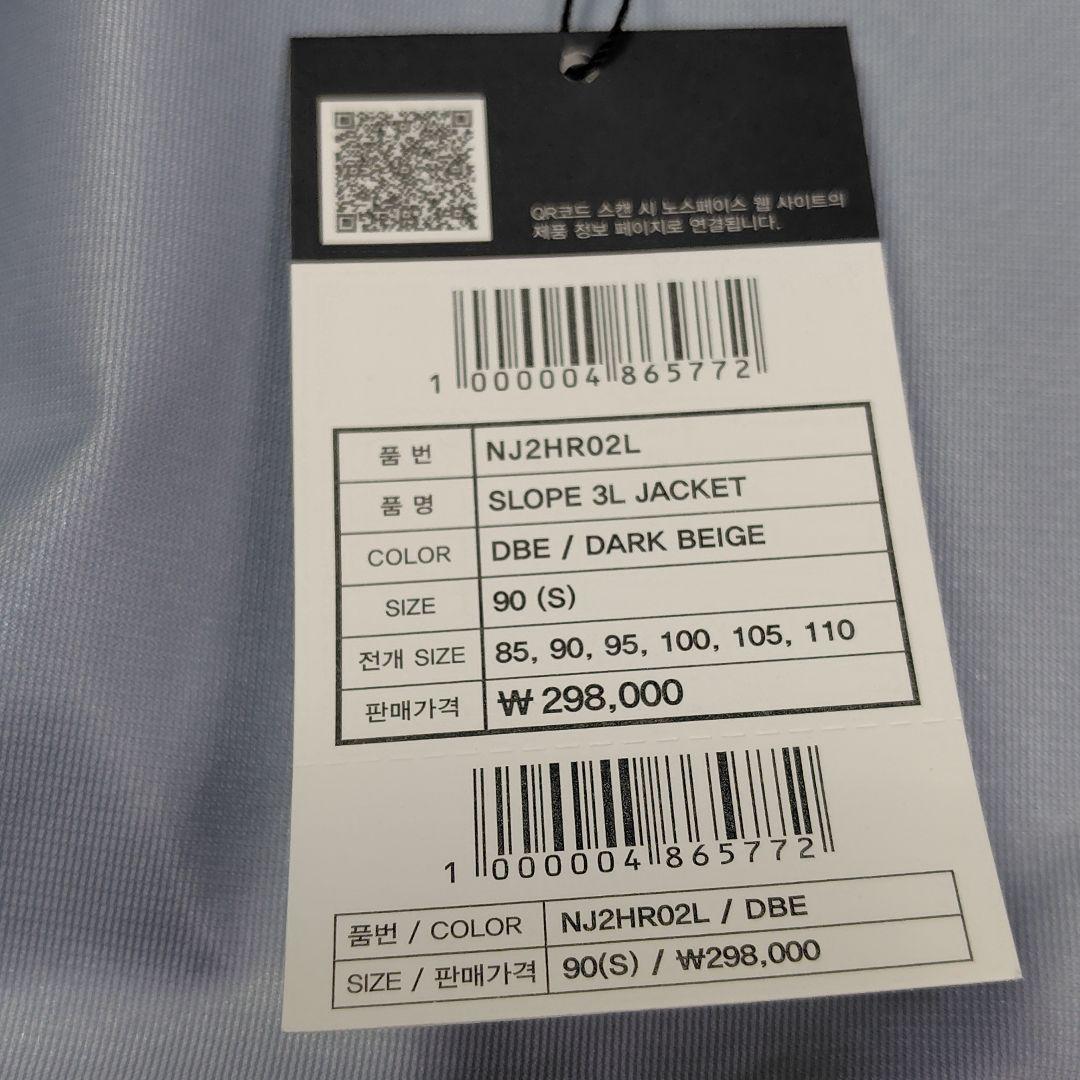 新品 ノースフェイス マウンテンパーカー 90 S ブラウン ドライヴェント