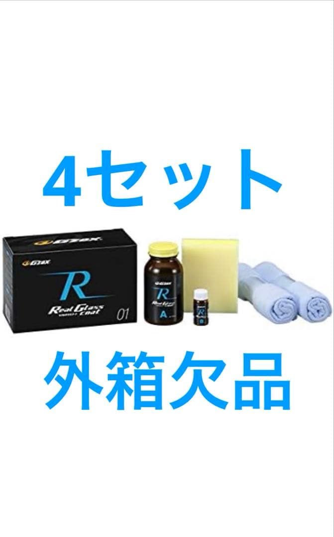 GZOX ClassR 2セット 箱無し