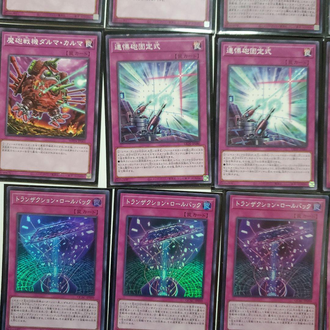 遊戯王　天獄ラビュリンスデッキ