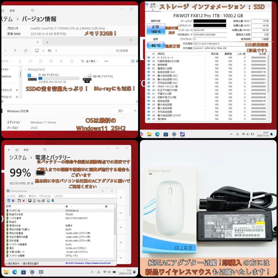 【美品】富士通ノートパソコン/32GB/新品1TB/Blu-ray/Office