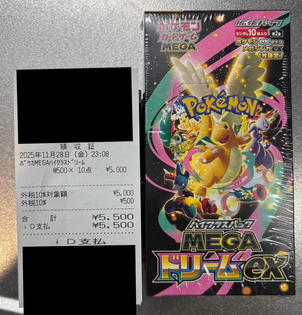 ポケモンカードハイクラスパックMEGAドリームex シュリンク　レシート付き