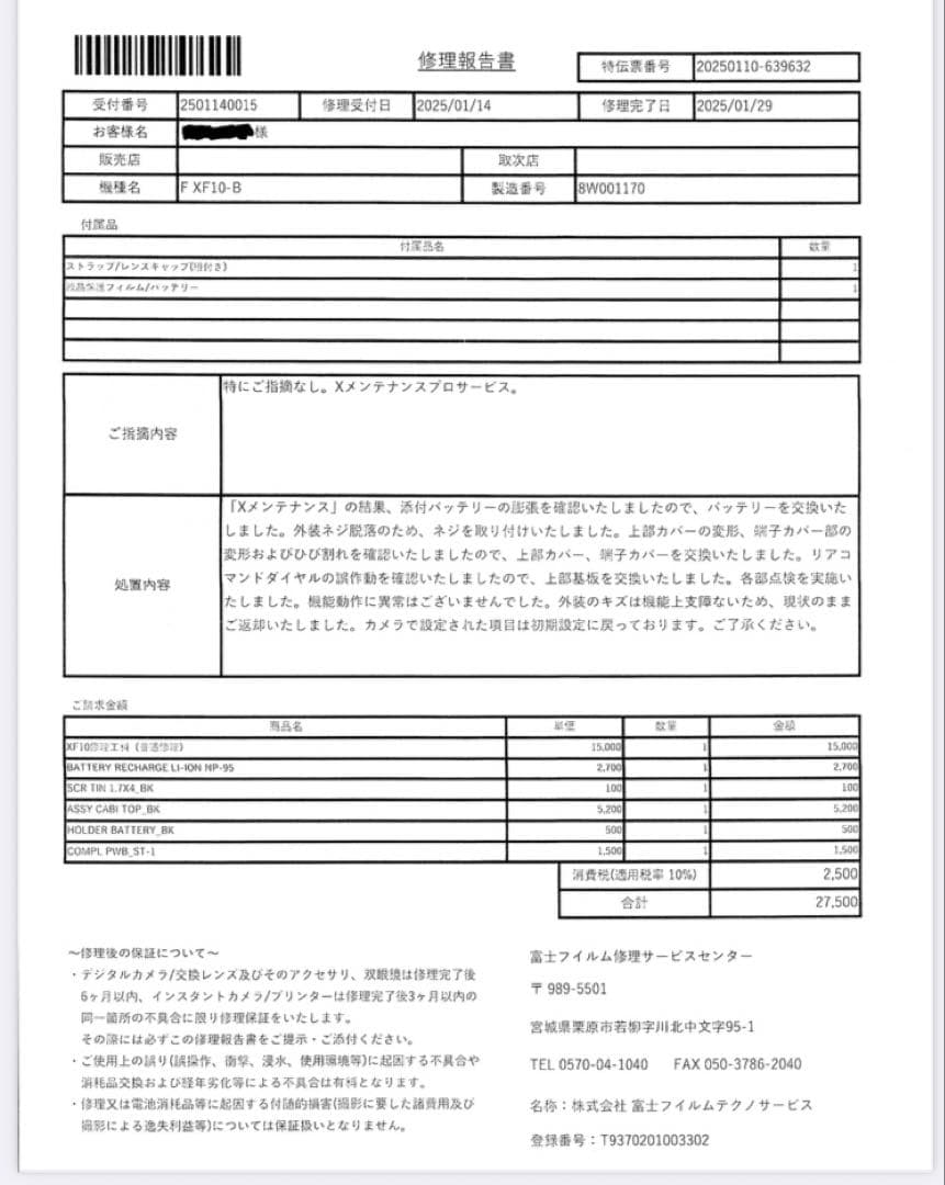 Fujifilm XF10 コンパクトデジタルカメラ
