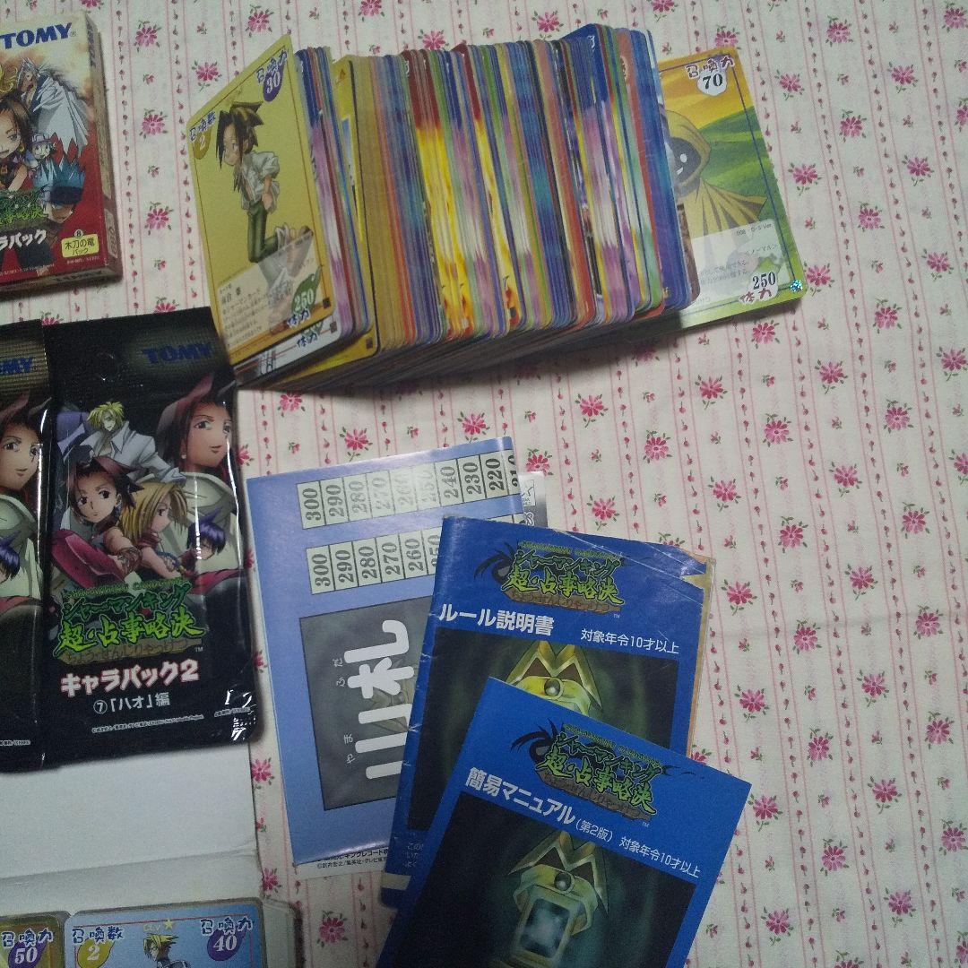 シャーマンキング キャラパック 超 占事略決 カードまとめ売り