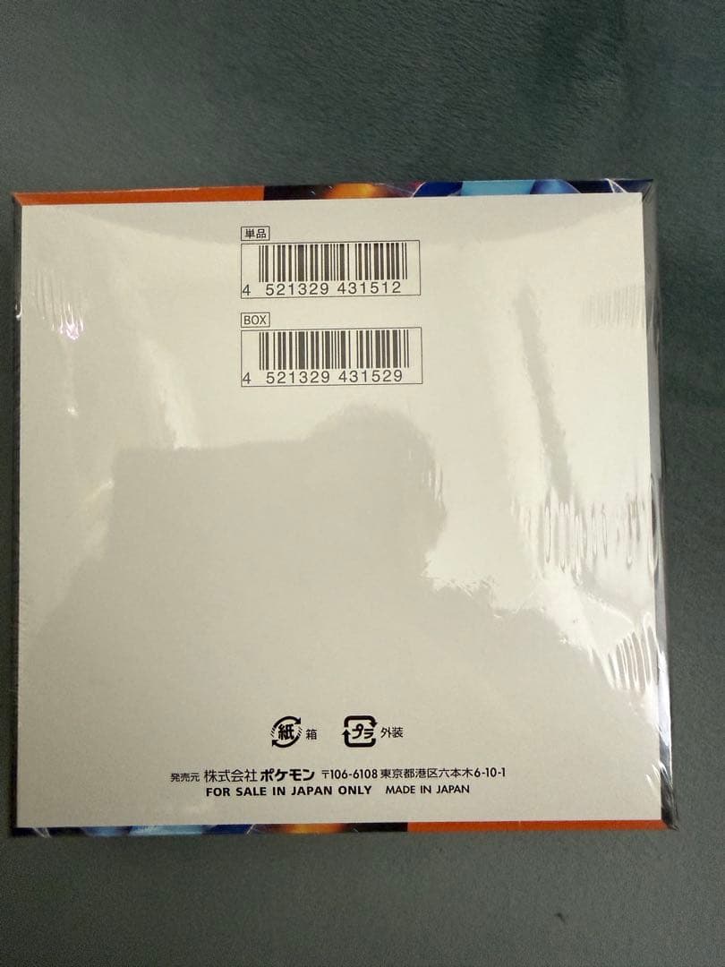 ポケモンカードゲーム インフェルノX 1BOX シュリンク付き！