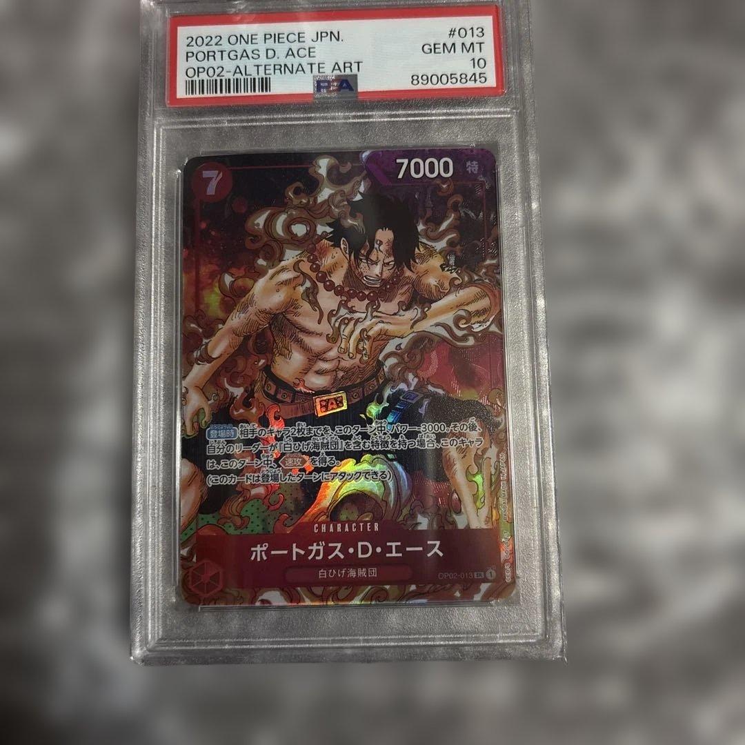 【PSA10】ポートガス・D・エース GEM MT OP02-013 SR