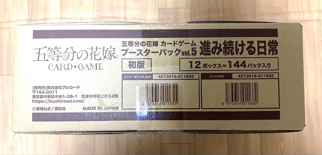 カートン　五等分の花嫁 カードゲーム vol.5 進み続ける日常 BOX ssp