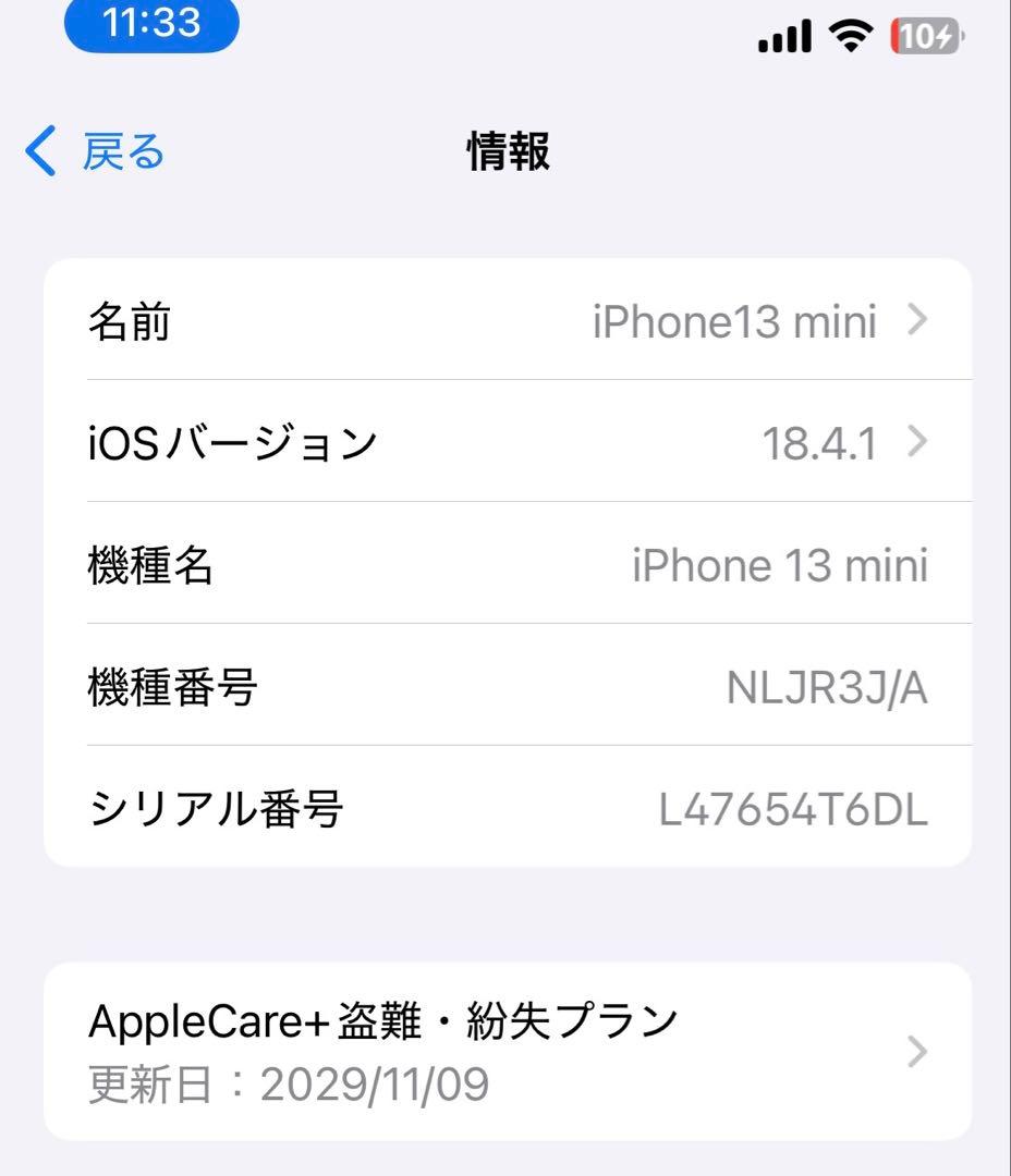 ★ほぼ新品★iPhone 13mini 512スターライト SIMフリー 保証