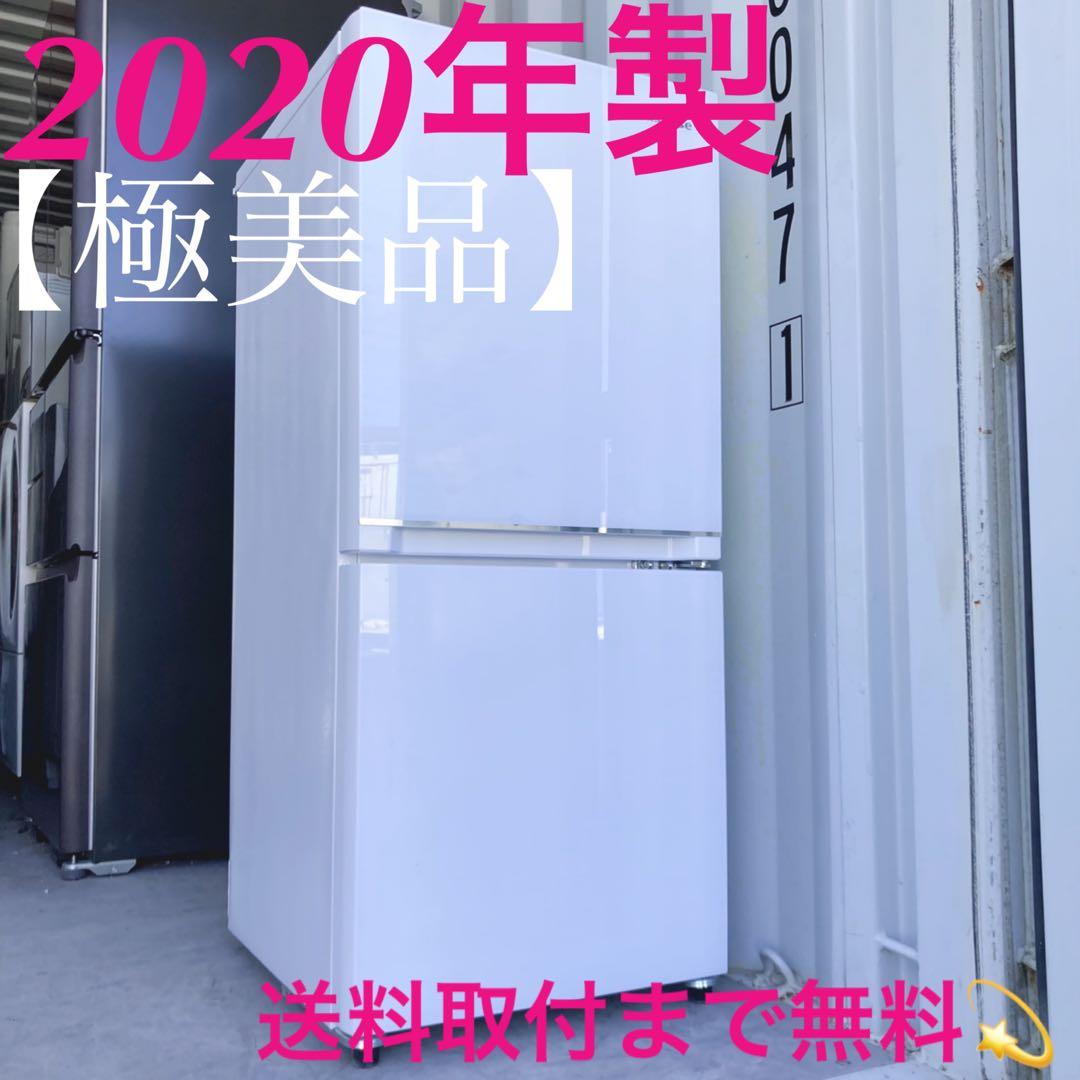 取付無料！高性能低温ケース搭載鏡面グラスおしゃれホワイトインテリア冷蔵庫！洗濯機