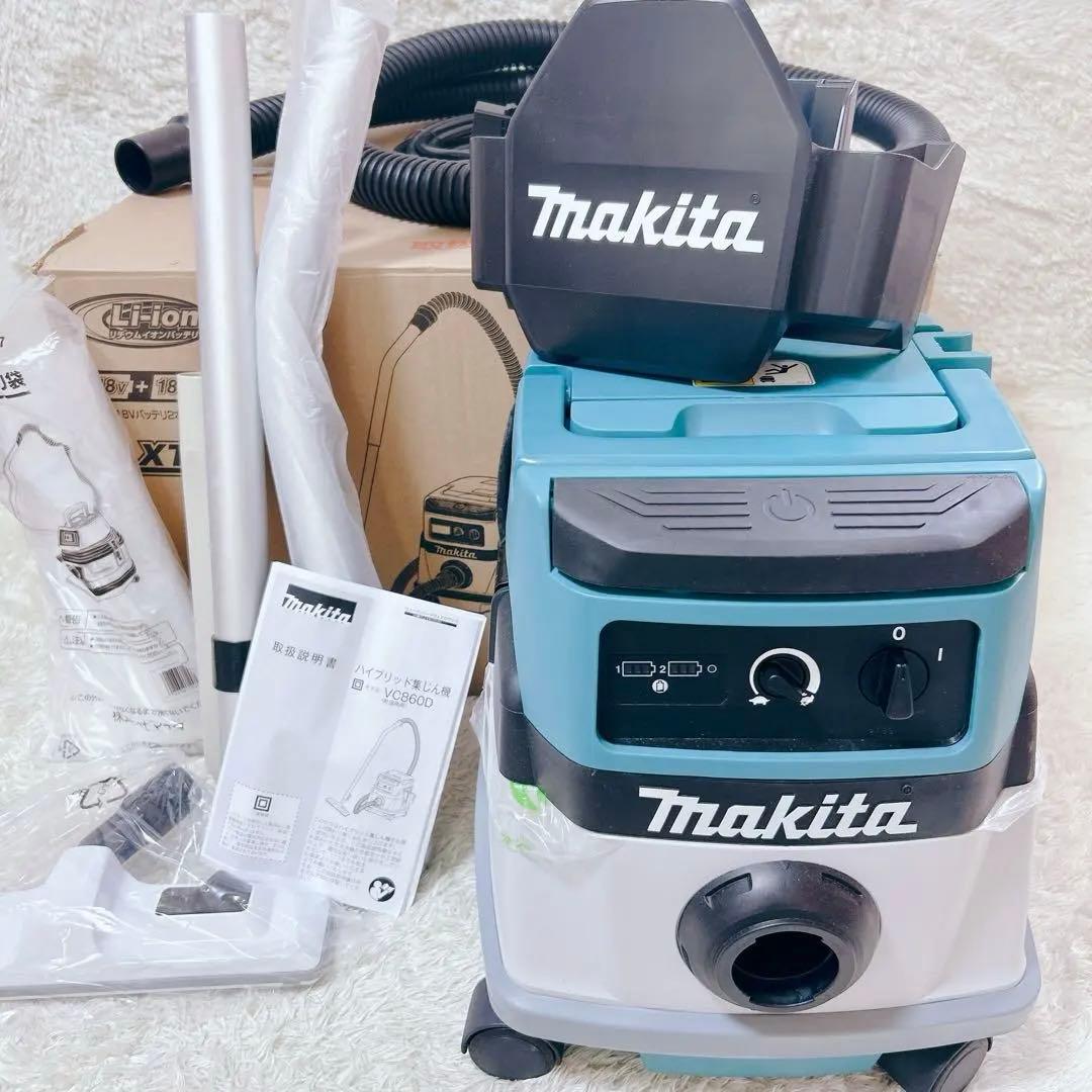 【新品未使用】Makita マキタ VC860DZ 充電式ハイブリッド集じん機
