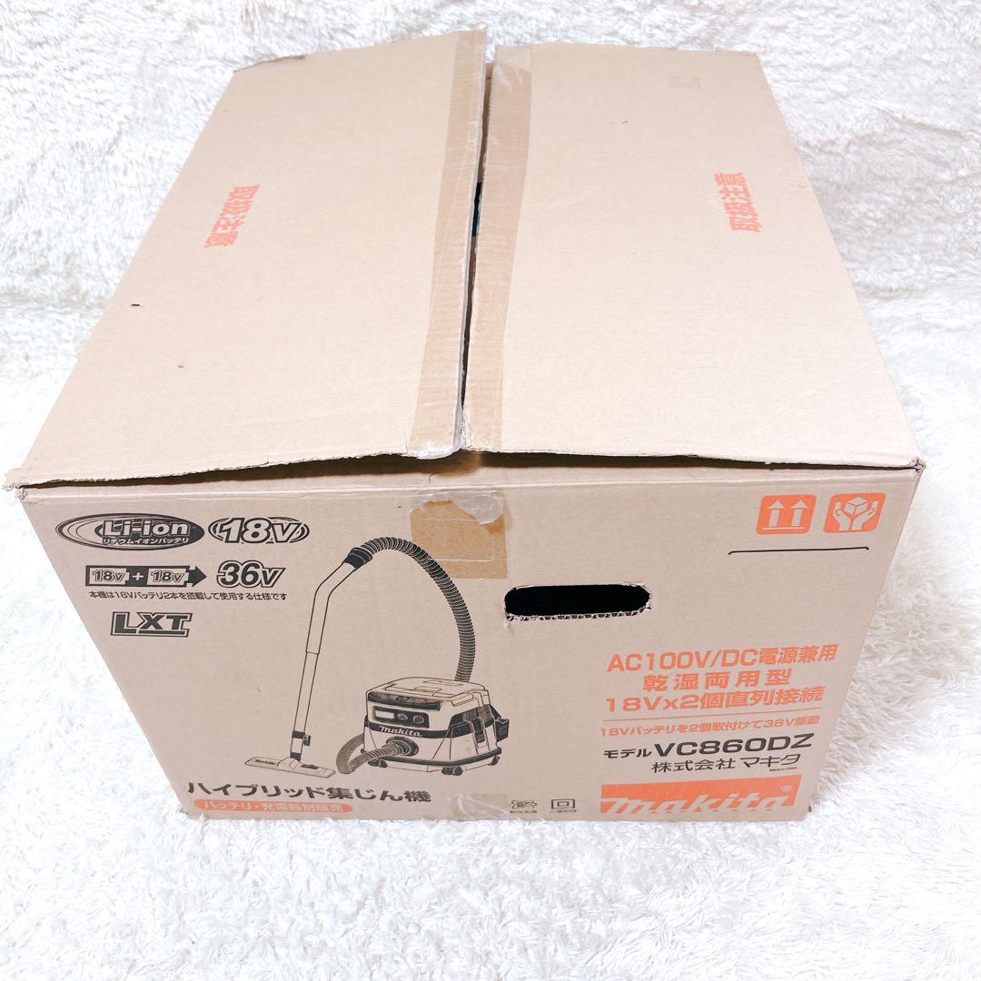 【新品未使用】Makita マキタ VC860DZ 充電式ハイブリッド集じん機