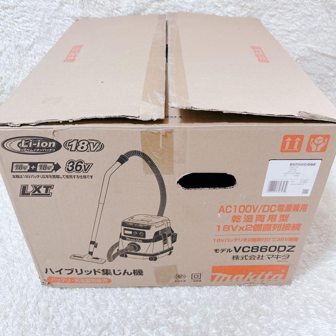 【新品未使用】Makita マキタ VC860DZ 充電式ハイブリッド集じん機