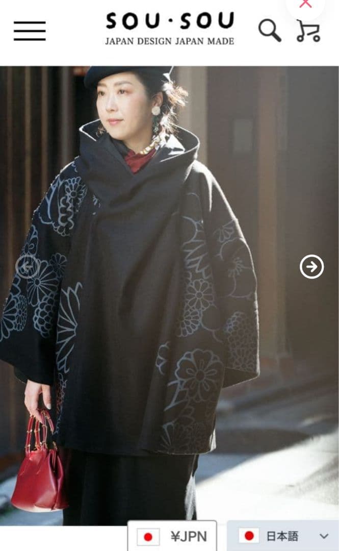 Sousou 紡毛 綾織 頭巾外套 袷 金襴緞子 留紺 サイズS 新品未使用