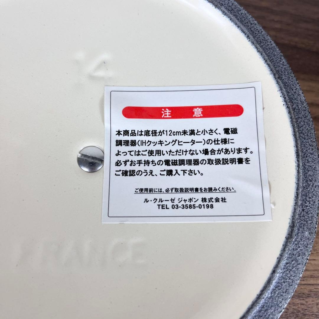 【新品未使用】LE CREUSET ココットロンド 14cm ベアーツマミ