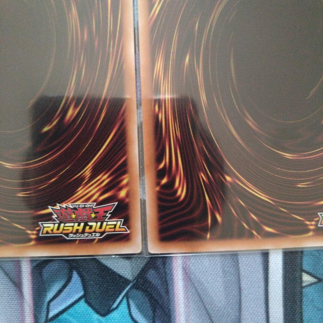 遊戯王ラッシュデュエル コスモス姫のお戯れ　オーバーラッシュレア　3枚セット