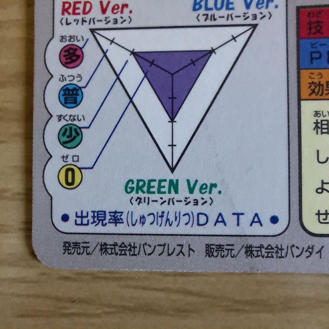 1997年 ポケモンカードダス ピカチュウ•ライチュウ 2枚セット