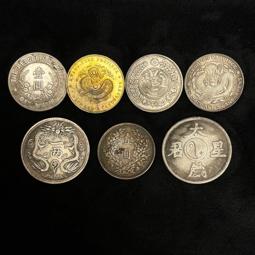 まとめて 7枚 中国古錢 銀貨　中華民國　金貨　激安