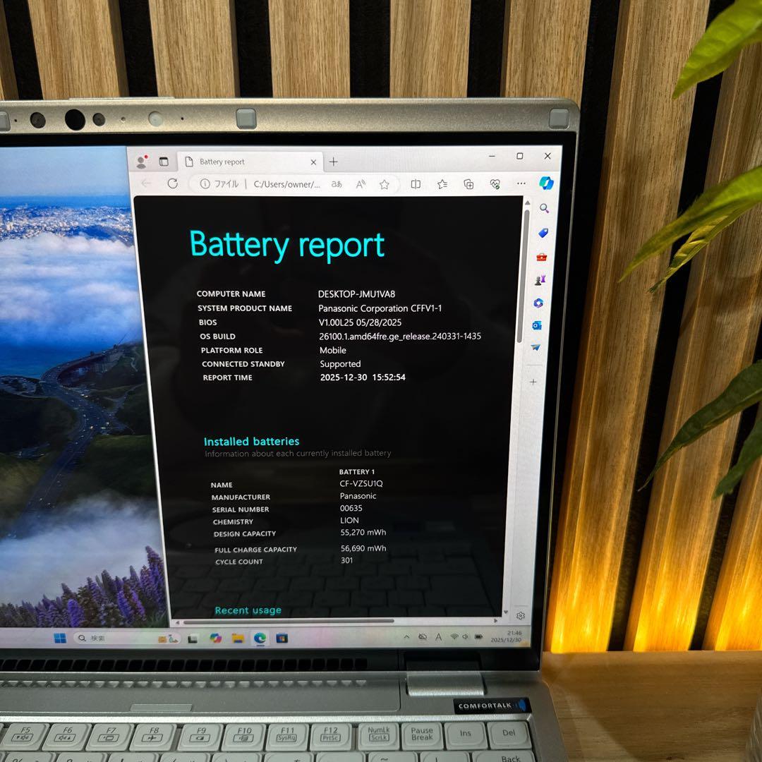 希少タッチパネル式‼️Let's note FV1☘️メモリ16GB☘ノートパソコン