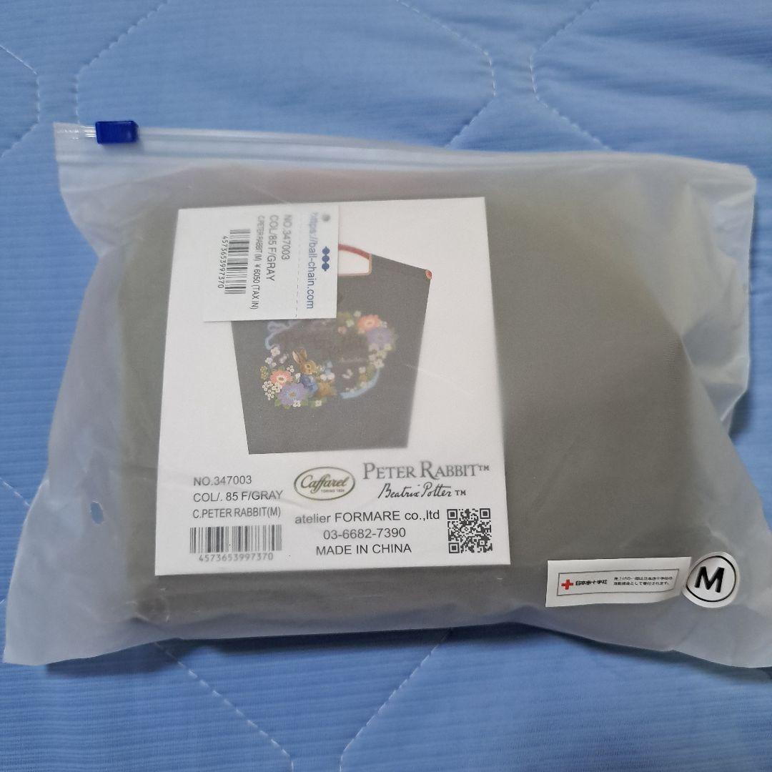 【新品】Balll&Chain×カファレル ピーターラビット バッグ グレーM