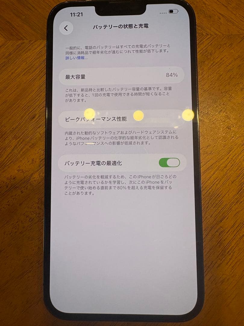 iPhone 13 Pro Max グラファイト 256GB 箱付属品有