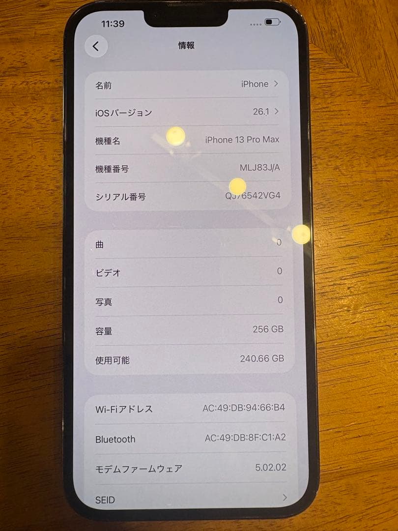 iPhone 13 Pro Max グラファイト 256GB 箱付属品有