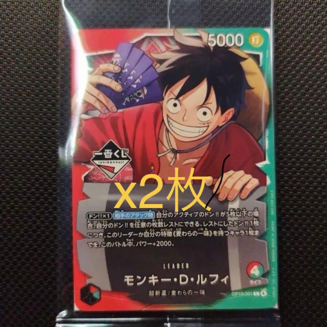 一番くじ ONEPIECE CARDGAME モンキー・D・ルフィ プロモ