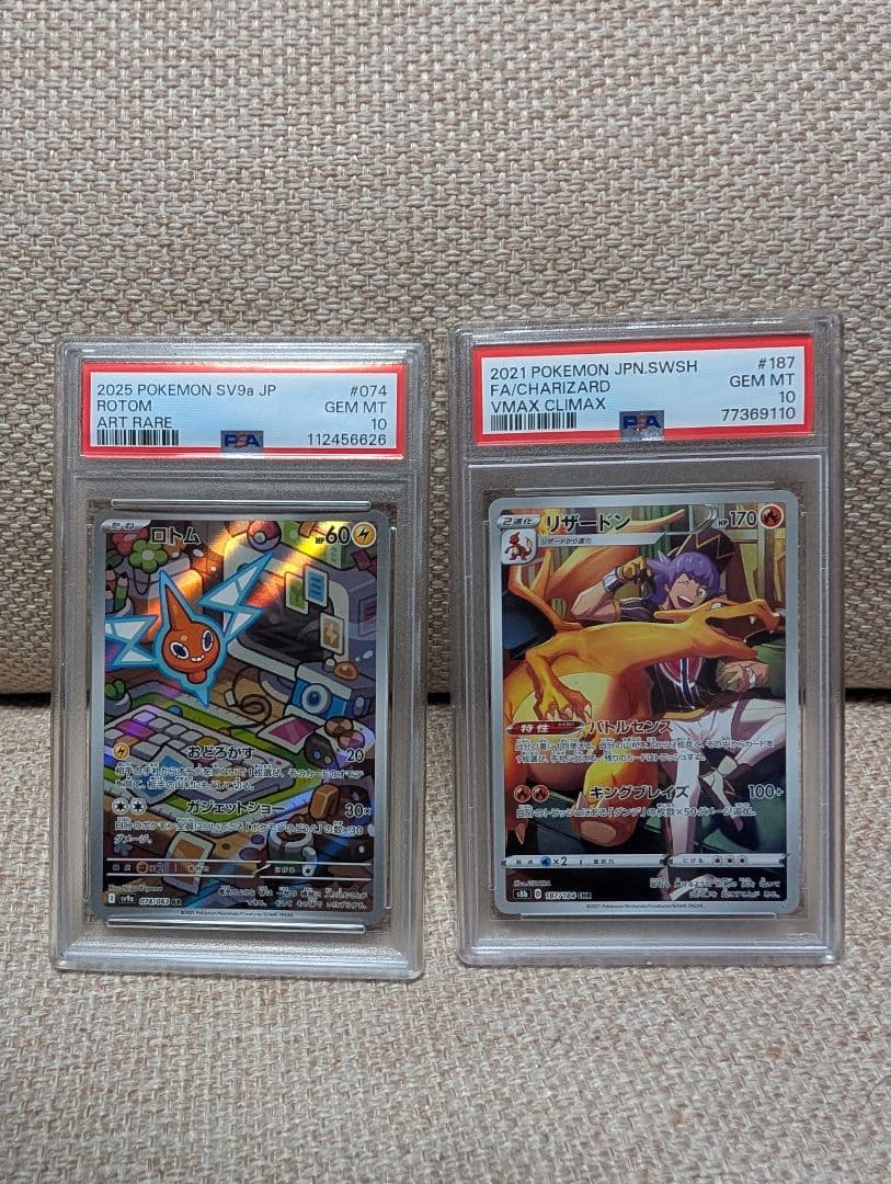 リザードン CHR ロトムAR psa10セット