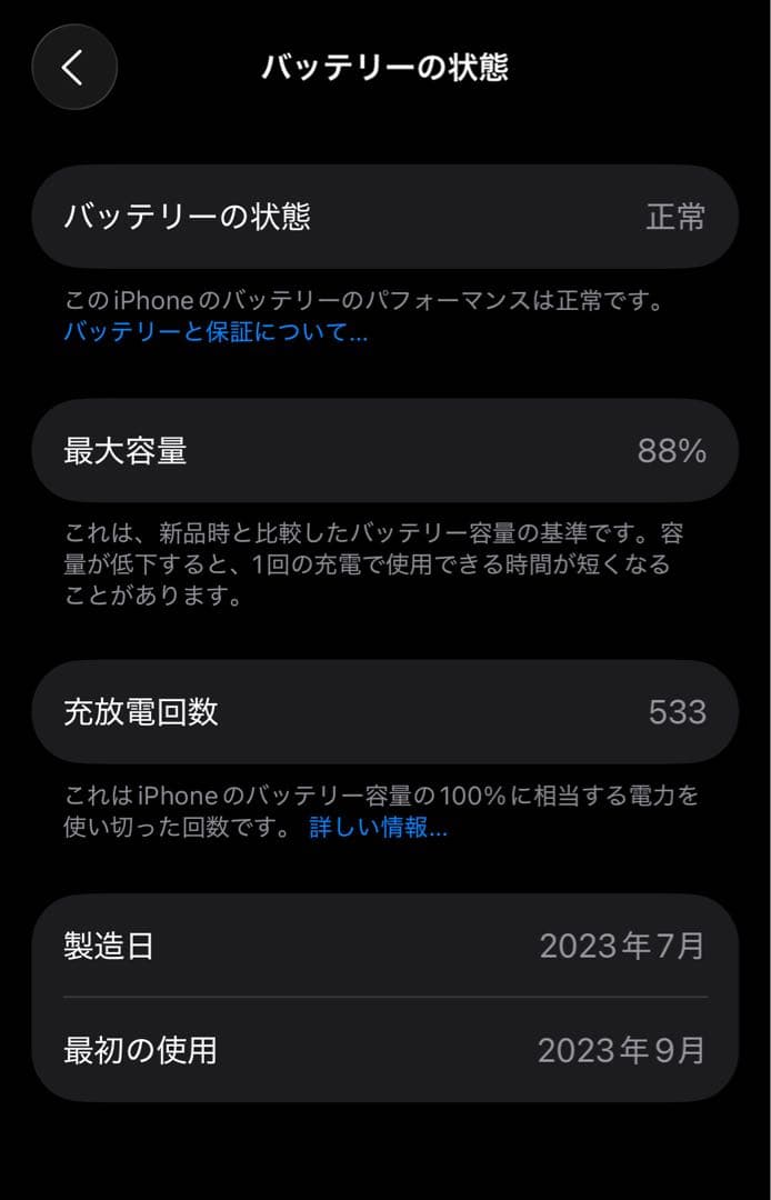 t*3様 Apple iPhone15Pro256GBホワイトチタニウムAmaz